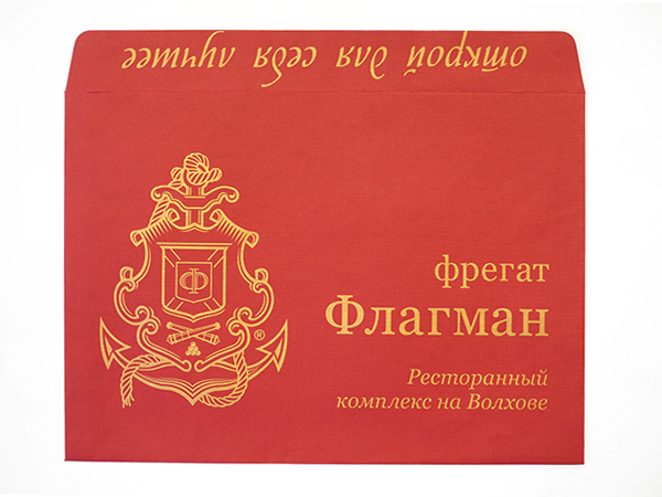 Конверт с логотипом